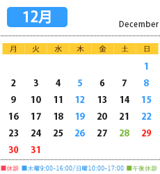 今月の診療カレンダー
